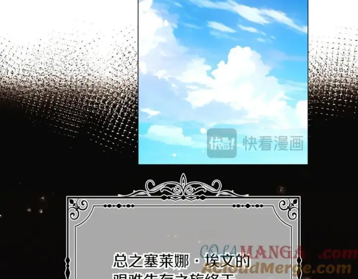 《被反派识破了身份》第140话 好戏开场图145