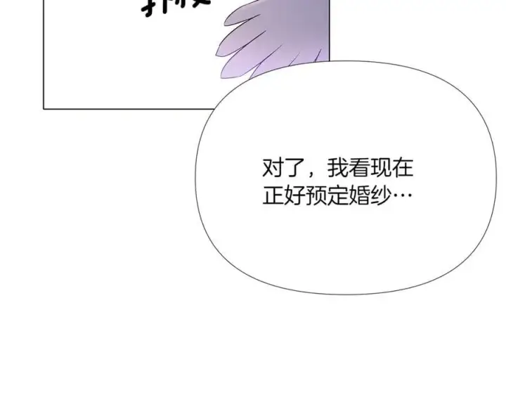 《被反派识破了身份》第140话 好戏开场图15