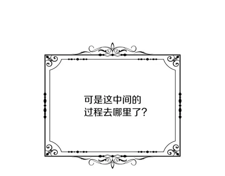 《被反派识破了身份》第140话 好戏开场图150