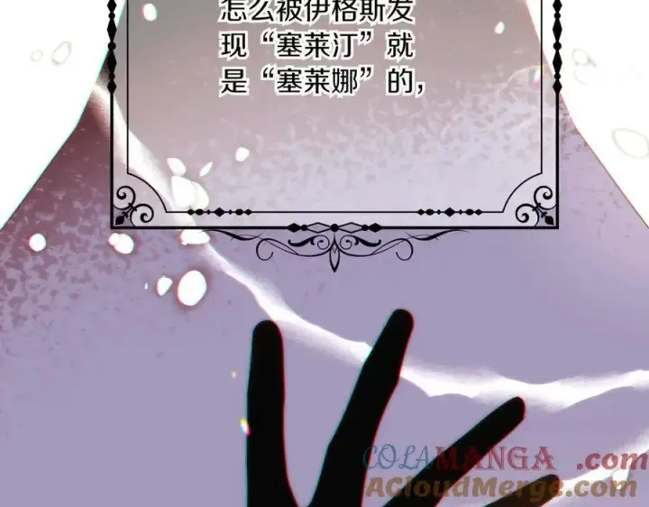 《被反派识破了身份》第140话 好戏开场图153