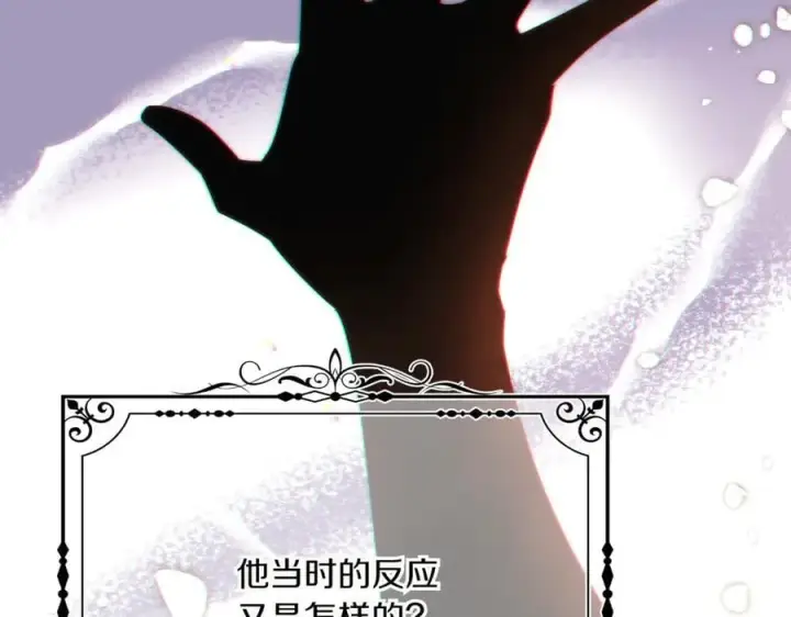 《被反派识破了身份》第140话 好戏开场图154