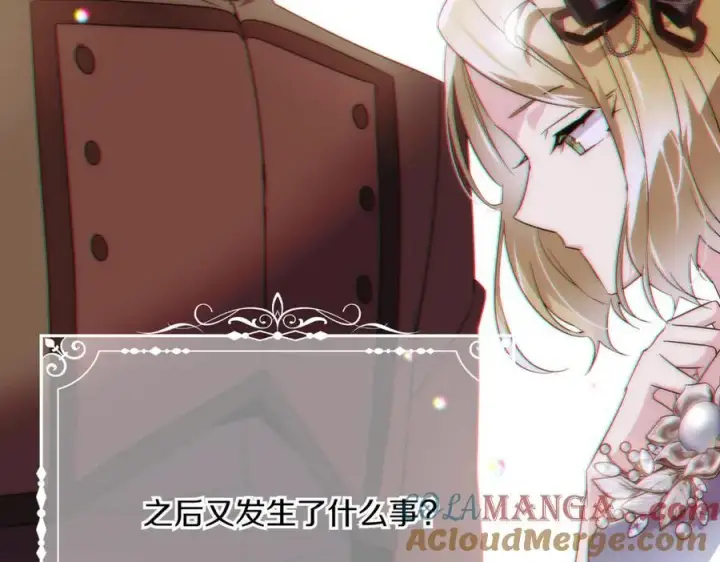 《被反派识破了身份》第140话 好戏开场图157