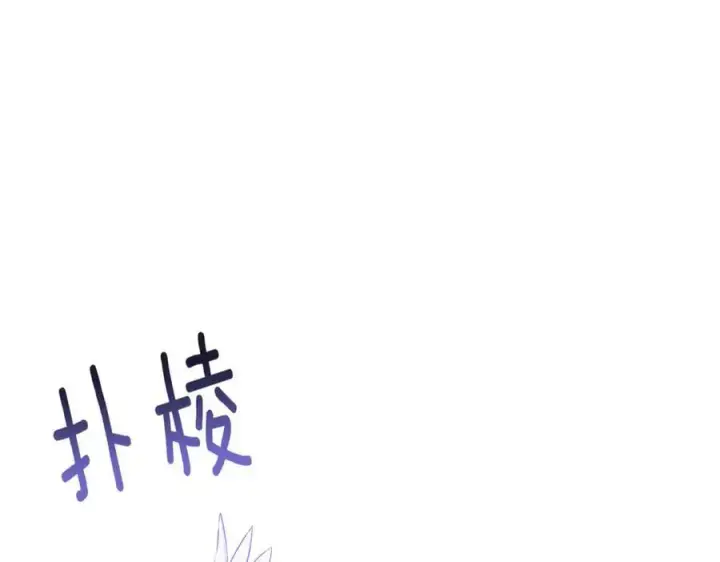 《被反派识破了身份》第140话 好戏开场图16