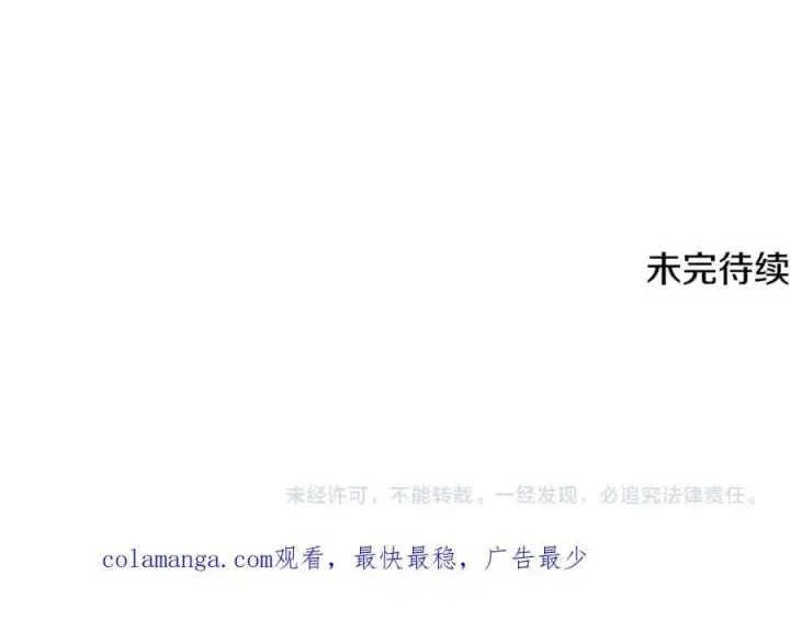 《被反派识破了身份》第140话 好戏开场图171