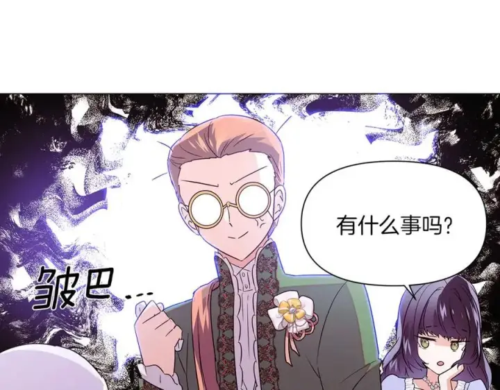 《被反派识破了身份》第140话 好戏开场图34