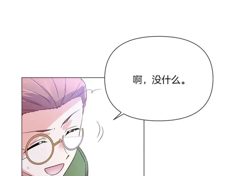 《被反派识破了身份》第140话 好戏开场图36