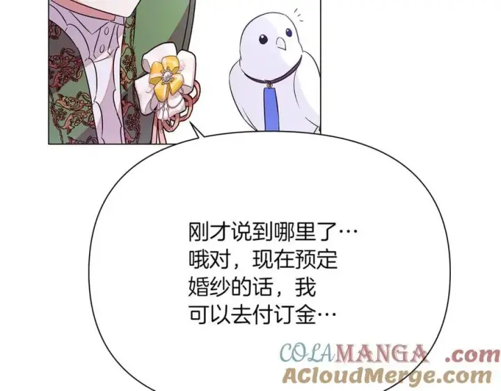 《被反派识破了身份》第140话 好戏开场图37