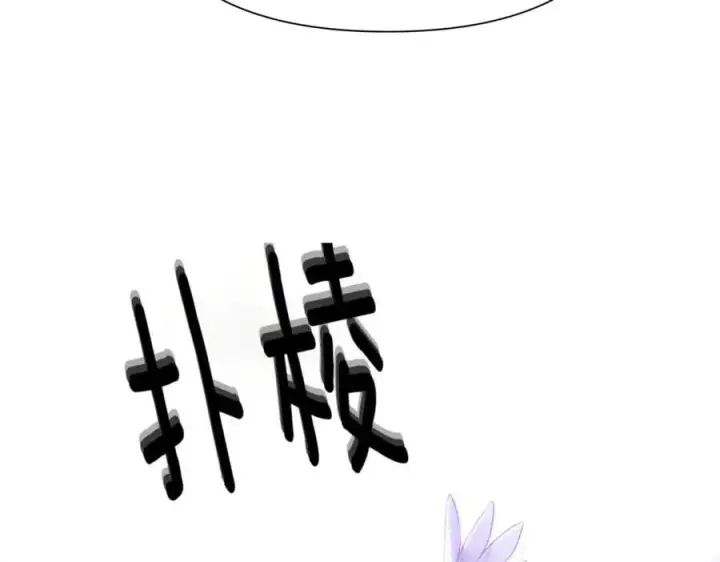 《被反派识破了身份》第140话 好戏开场图38