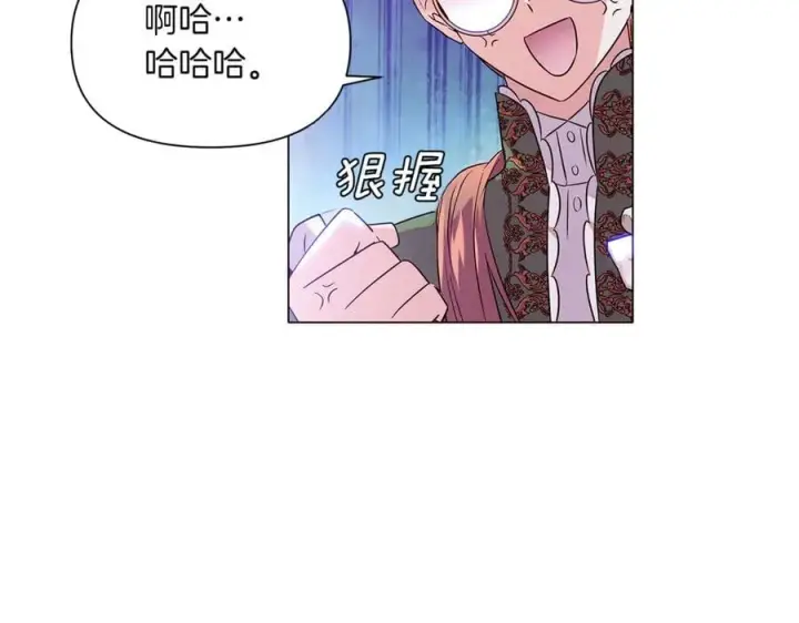 《被反派识破了身份》第140话 好戏开场图47