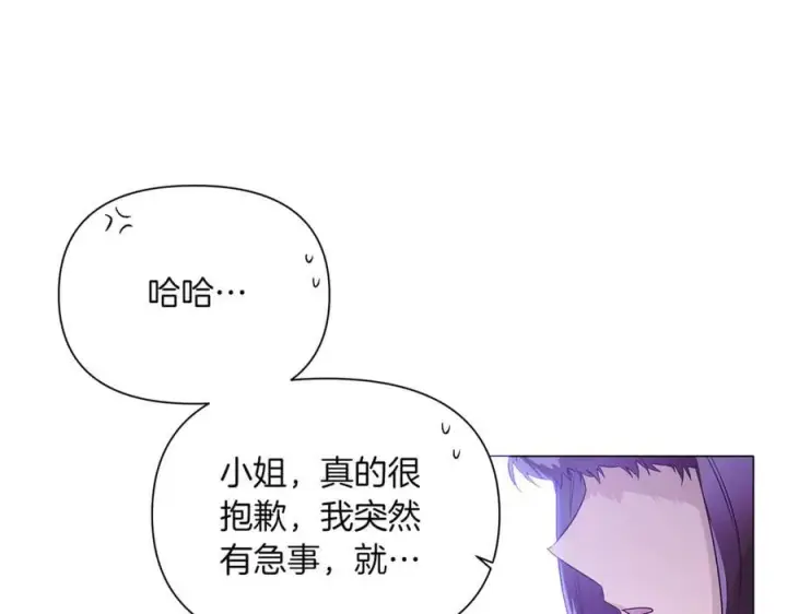 《被反派识破了身份》第140话 好戏开场图48