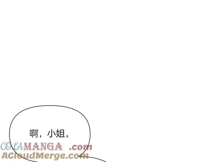 《被反派识破了身份》第140话 好戏开场图53