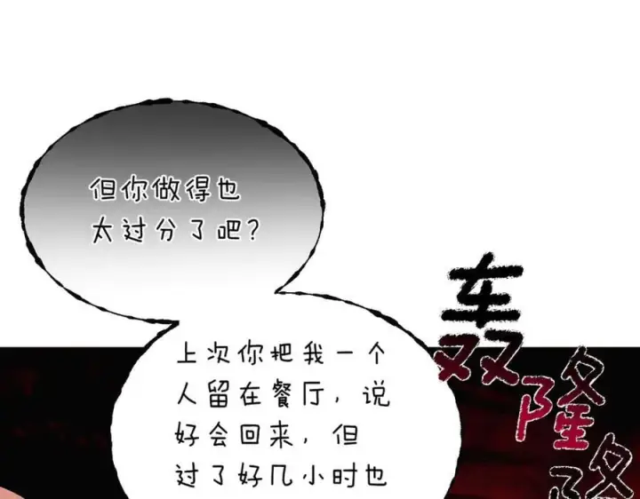 《被反派识破了身份》第140话 好戏开场图56
