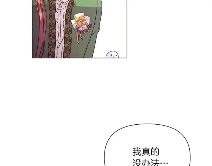 《被反派识破了身份》第140话 好戏开场图60
