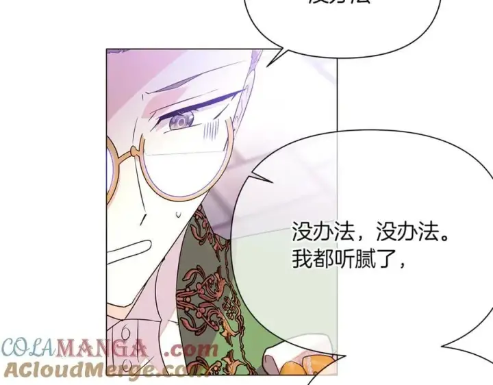 《被反派识破了身份》第140话 好戏开场图61
