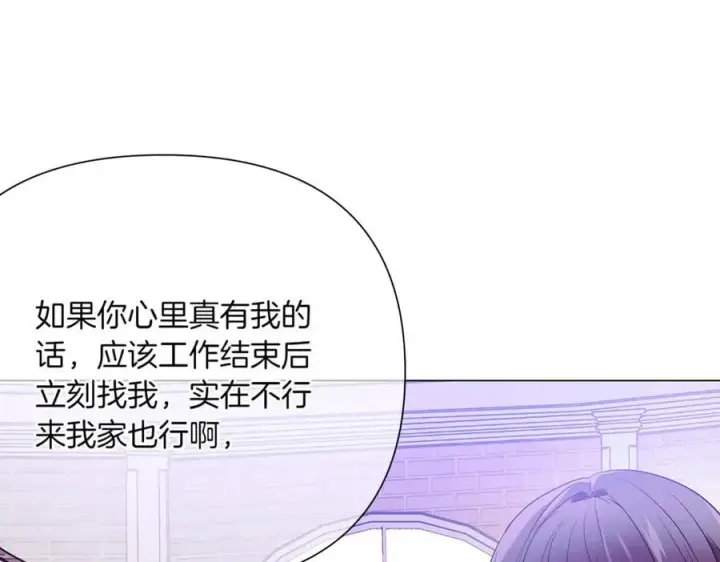 《被反派识破了身份》第140话 好戏开场图63