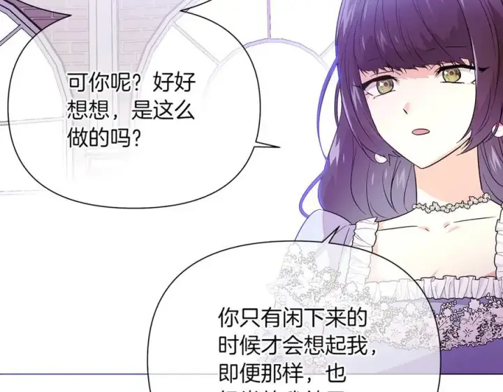 《被反派识破了身份》第140话 好戏开场图64