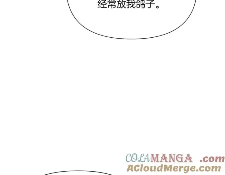 《被反派识破了身份》第140话 好戏开场图65