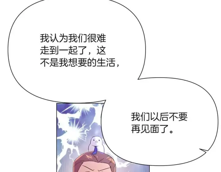 《被反派识破了身份》第140话 好戏开场图66