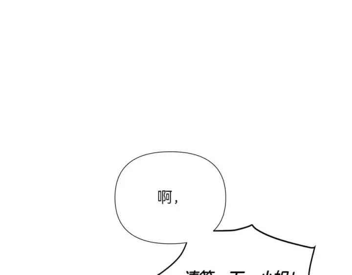 《被反派识破了身份》第140话 好戏开场图68