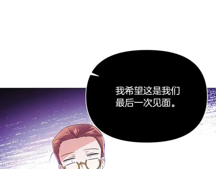 《被反派识破了身份》第140话 好戏开场图72