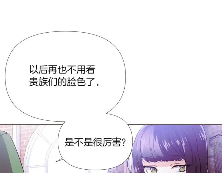 《被反派识破了身份》第140话 好戏开场图8