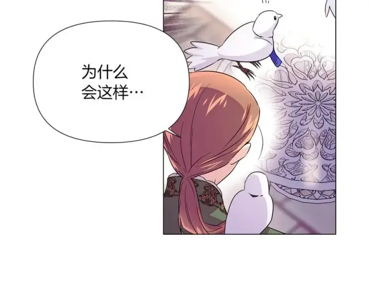 《被反派识破了身份》第140话 好戏开场图80