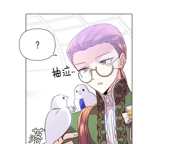 《被反派识破了身份》第140话 好戏开场图82