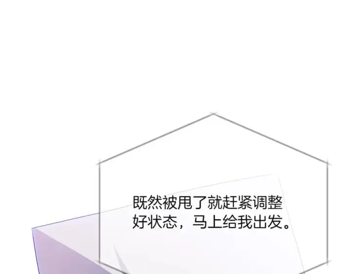 《被反派识破了身份》第140话 好戏开场图84