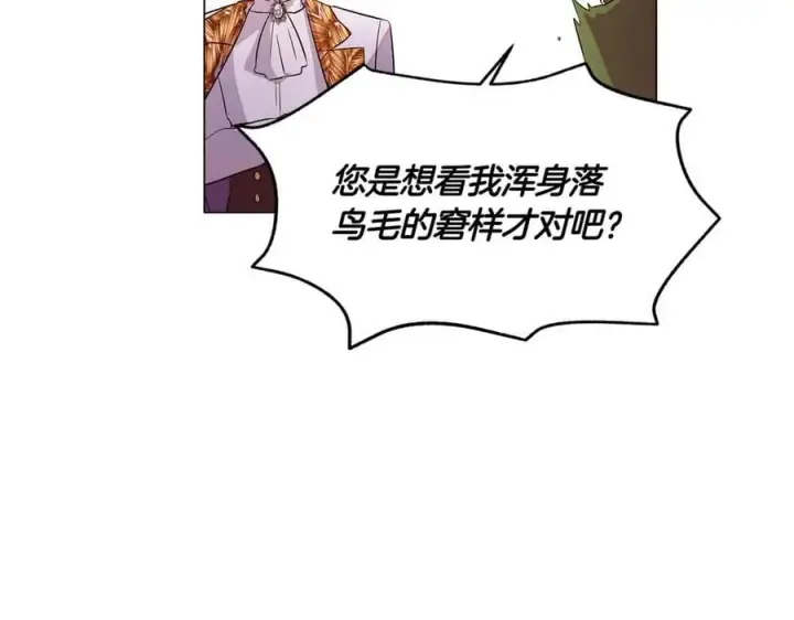 《被反派识破了身份》第140话 好戏开场图95