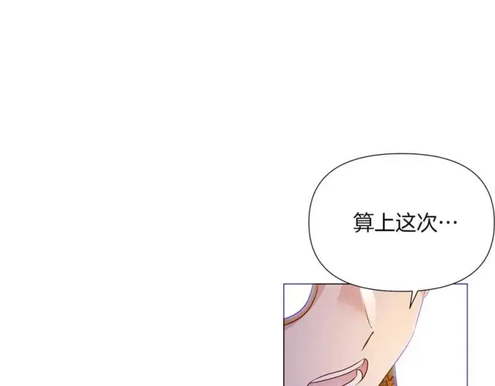 《被反派识破了身份》第140话 好戏开场图96