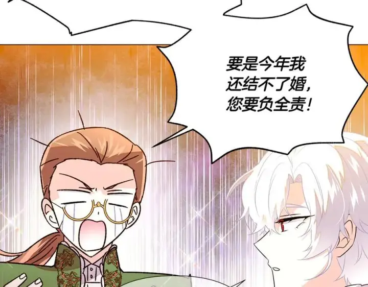 《被反派识破了身份》第140话 好戏开场图99