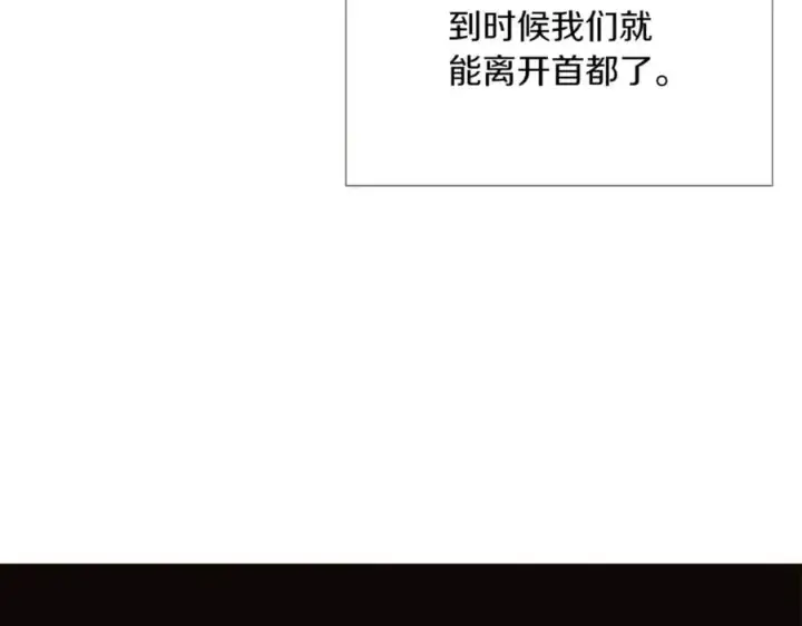 《被反派识破了身份》第141话 爱的执着图102