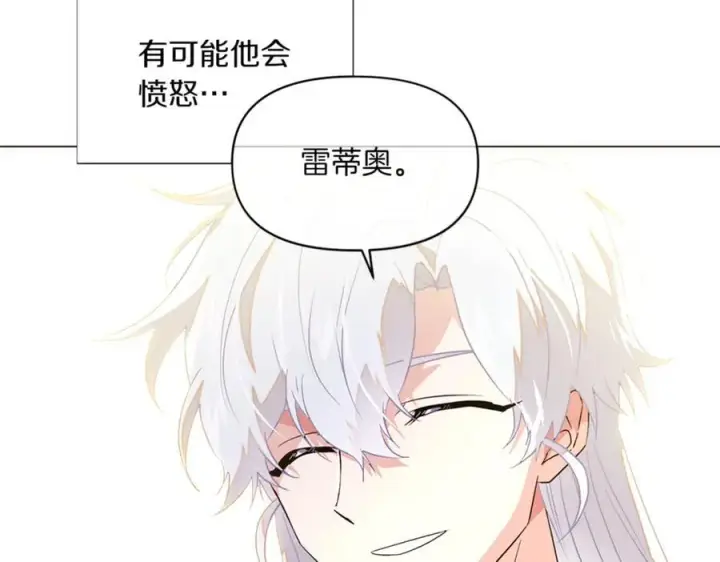 《被反派识破了身份》第141话 爱的执着图110