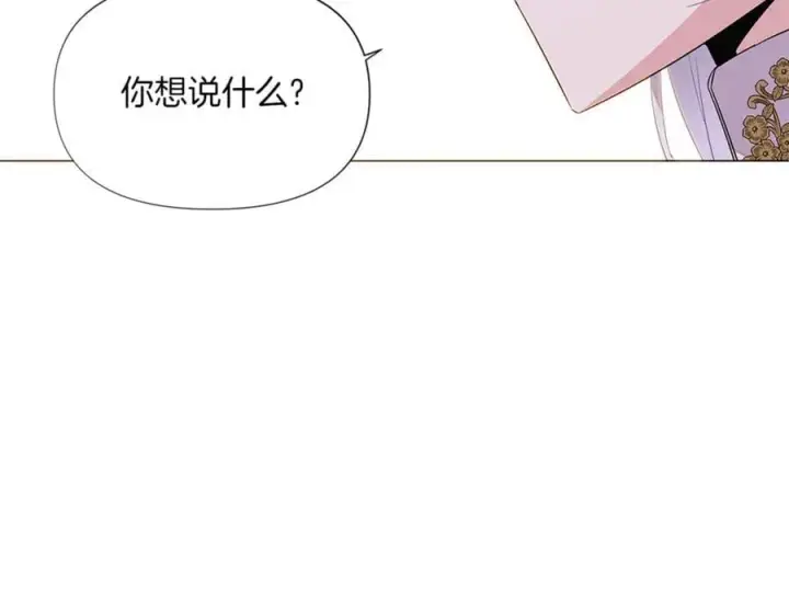 《被反派识破了身份》第141话 爱的执着图119