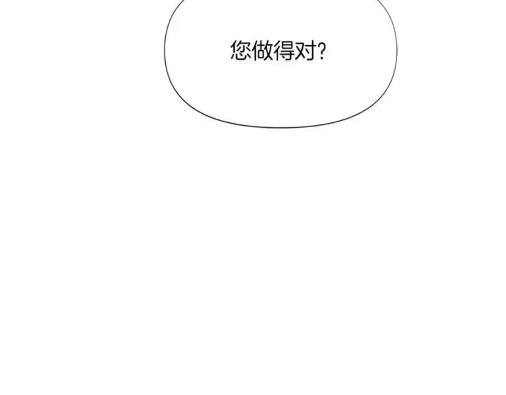《被反派识破了身份》第141话 爱的执着图126