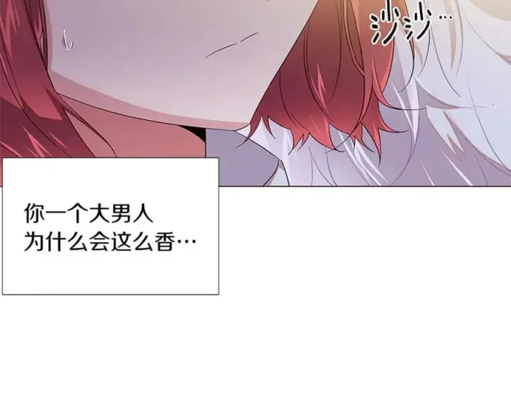 《被反派识破了身份》第141话 爱的执着图136
