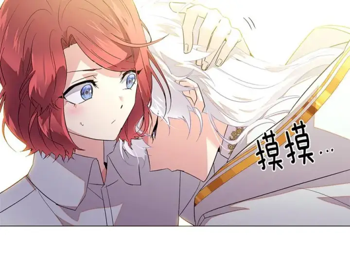 《被反派识破了身份》第141话 爱的执着图142