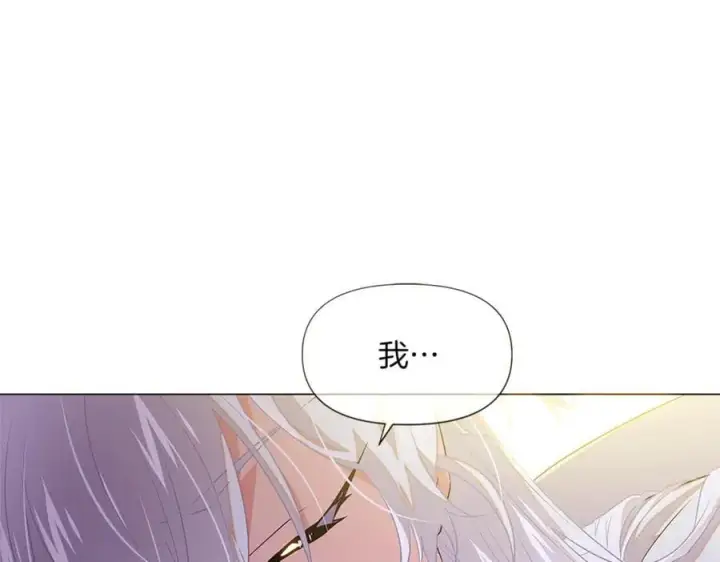 《被反派识破了身份》第141话 爱的执着图143
