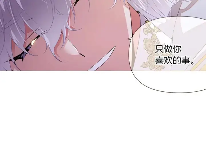《被反派识破了身份》第141话 爱的执着图144