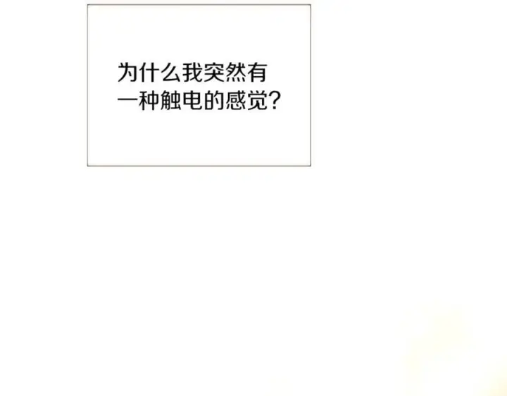 《被反派识破了身份》第141话 爱的执着图147