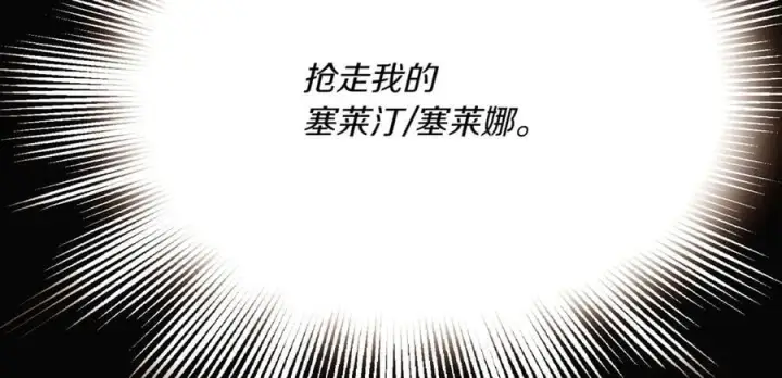 《被反派识破了身份》第141话 爱的执着图15