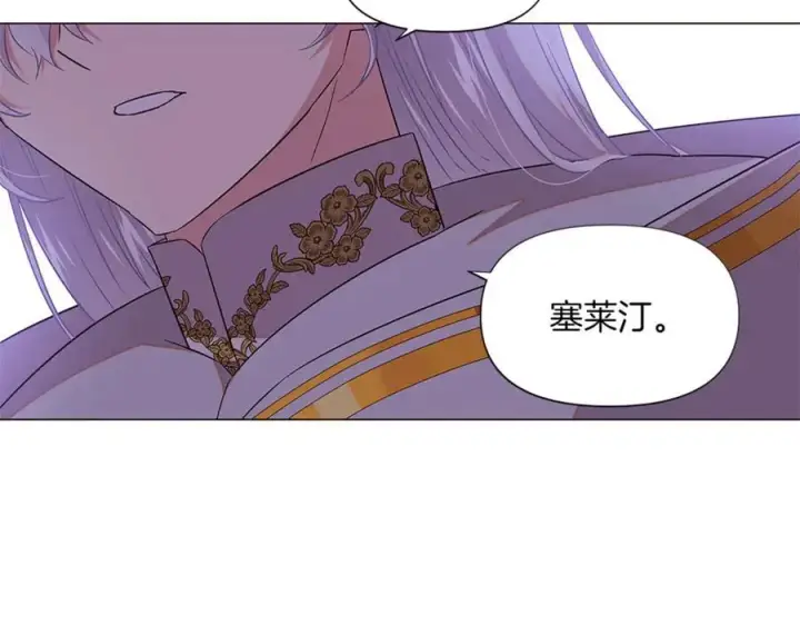 《被反派识破了身份》第141话 爱的执着图22