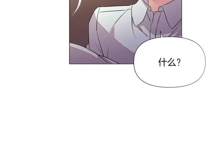 《被反派识破了身份》第141话 爱的执着图28