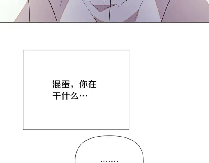 《被反派识破了身份》第141话 爱的执着图42