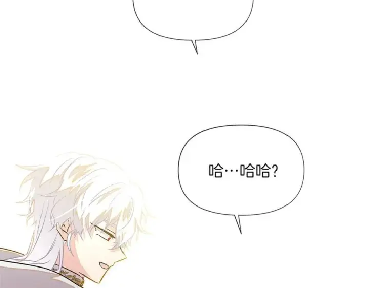 《被反派识破了身份》第141话 爱的执着图43