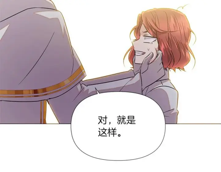 《被反派识破了身份》第141话 爱的执着图44