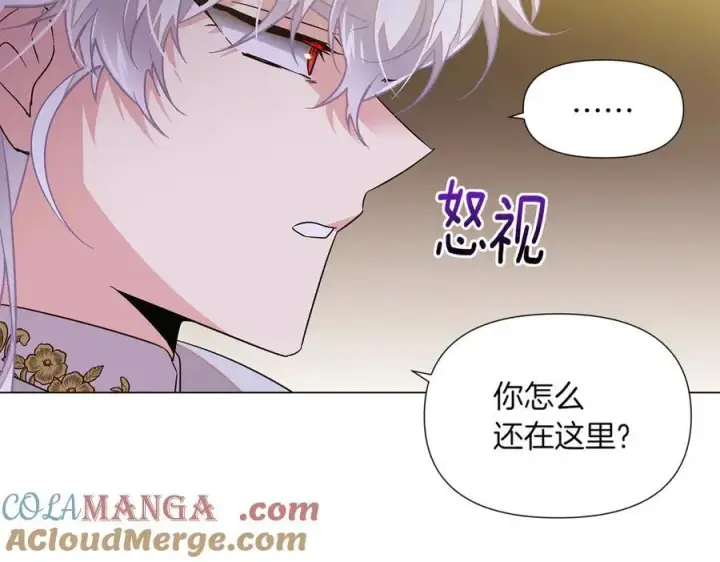 《被反派识破了身份》第141话 爱的执着图5
