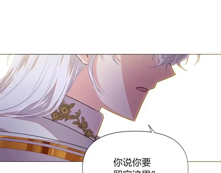 《被反派识破了身份》第141话 爱的执着图50
