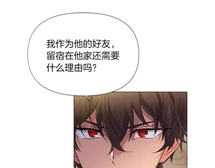 《被反派识破了身份》第141话 爱的执着图54
