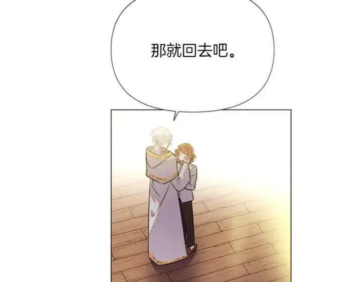 《被反派识破了身份》第141话 爱的执着图58